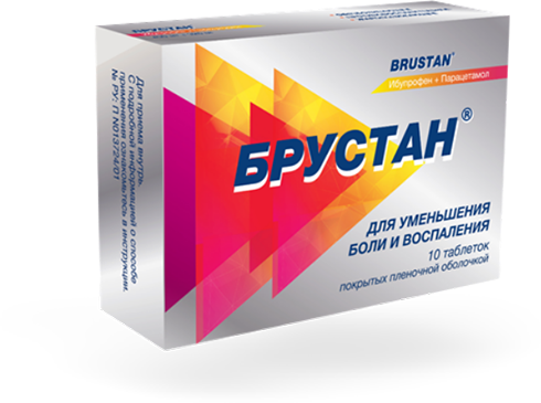 Брустан: Ибупрофен + Парацетамол